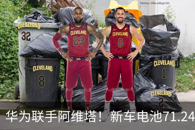 华为联手阿维塔！新车电池71.24度，外观豪车范儿！